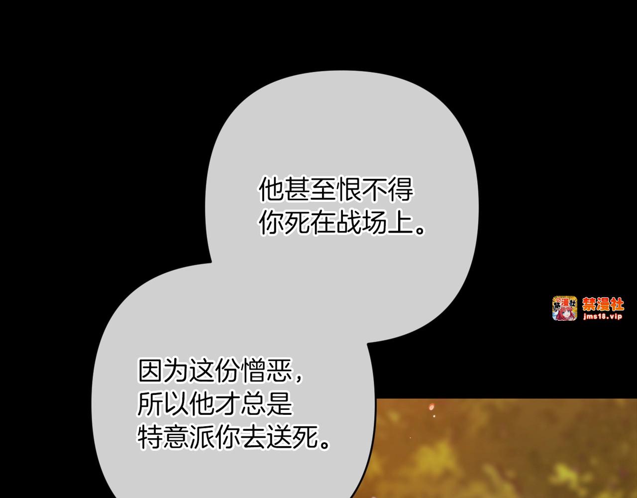 第54话 爱惨了 第 169 页
