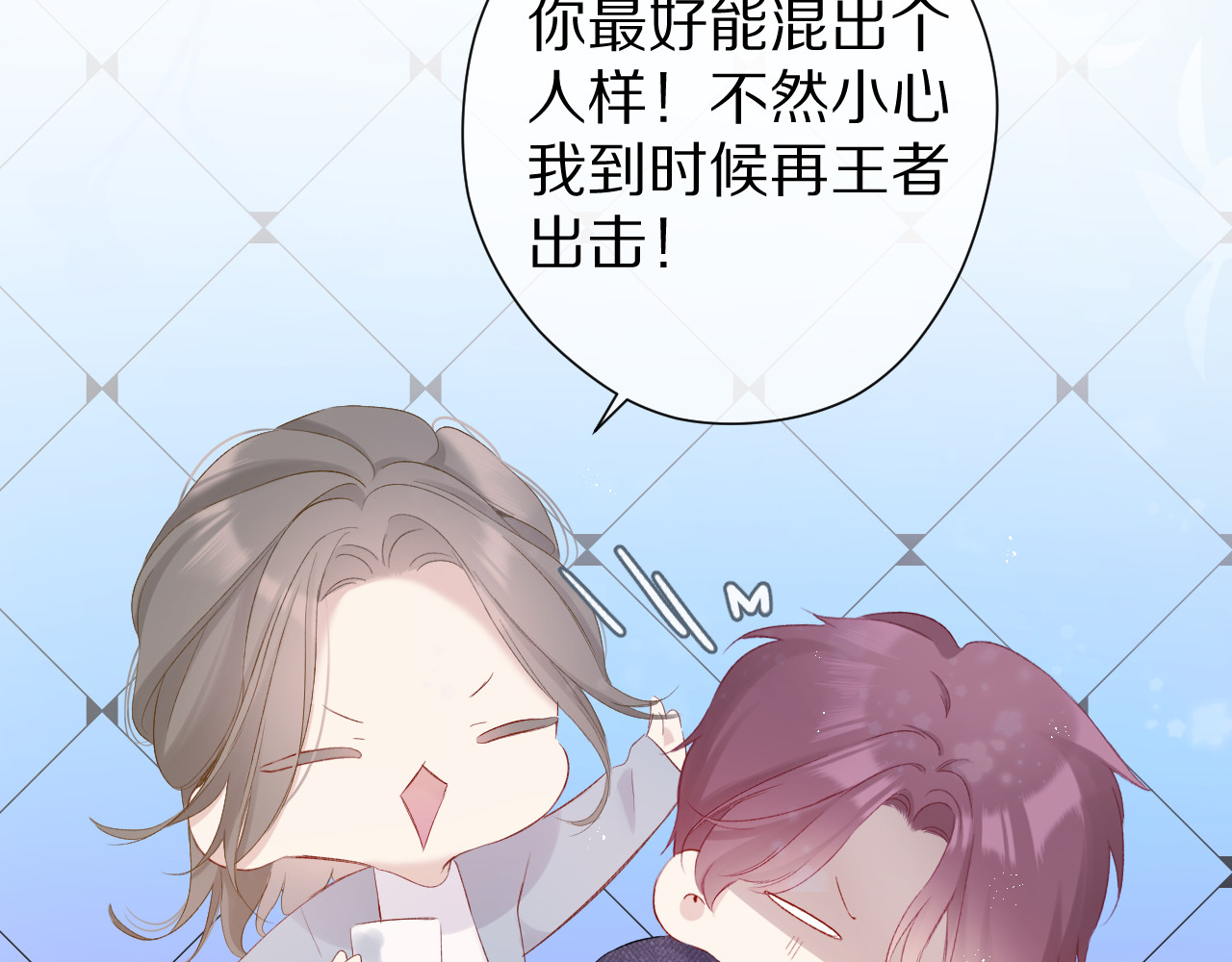 第89话 可以靠脸偏偏靠才华 第 90 页