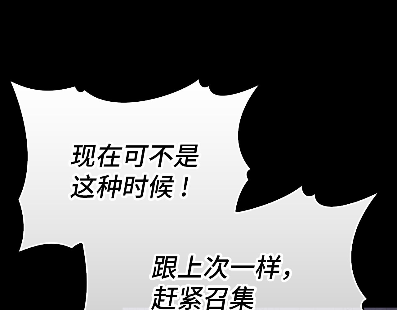 第93话 揪出凶手 第 8 页