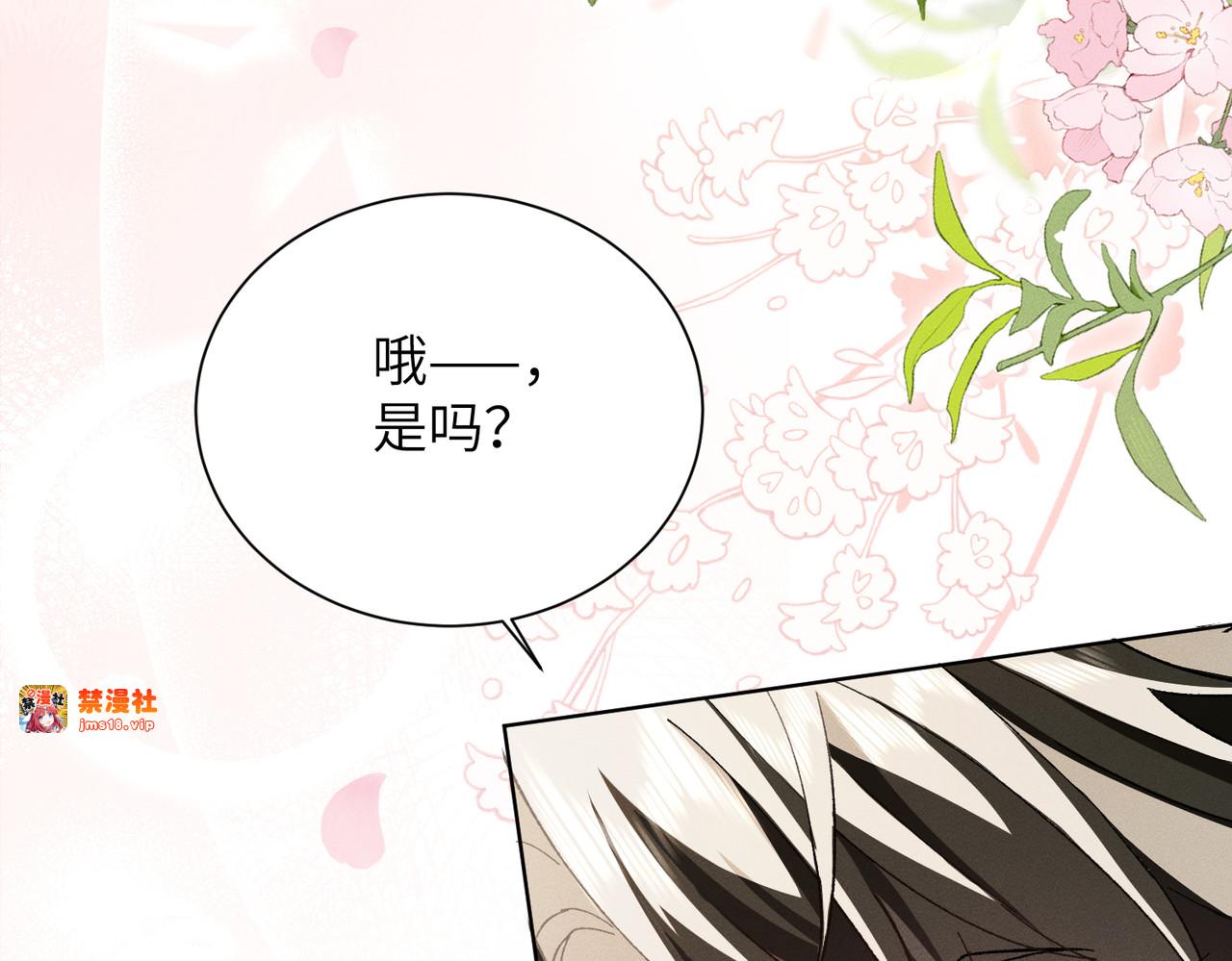 第9话：分内之事 第 79 页