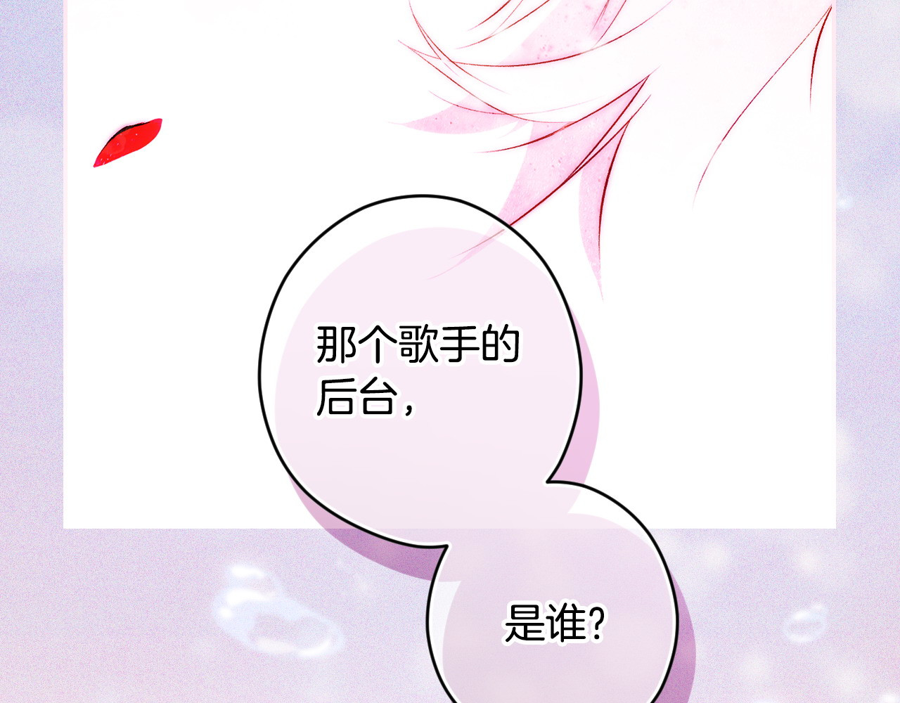 第99话 密谈 第 60 页
