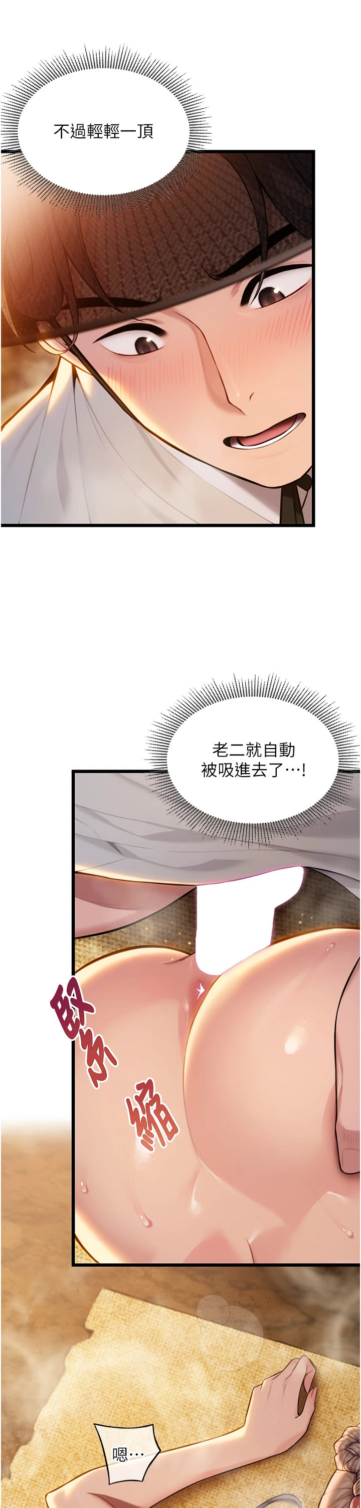 第19话 - 火烤下体初体验 第 38 页
