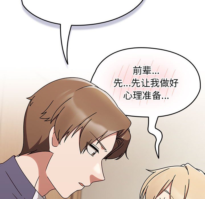 第6话 第 144 页