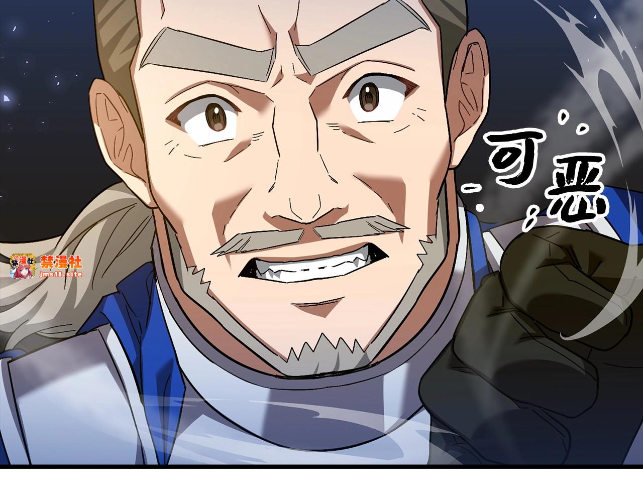 第34话 抵达圣国 第 79 页