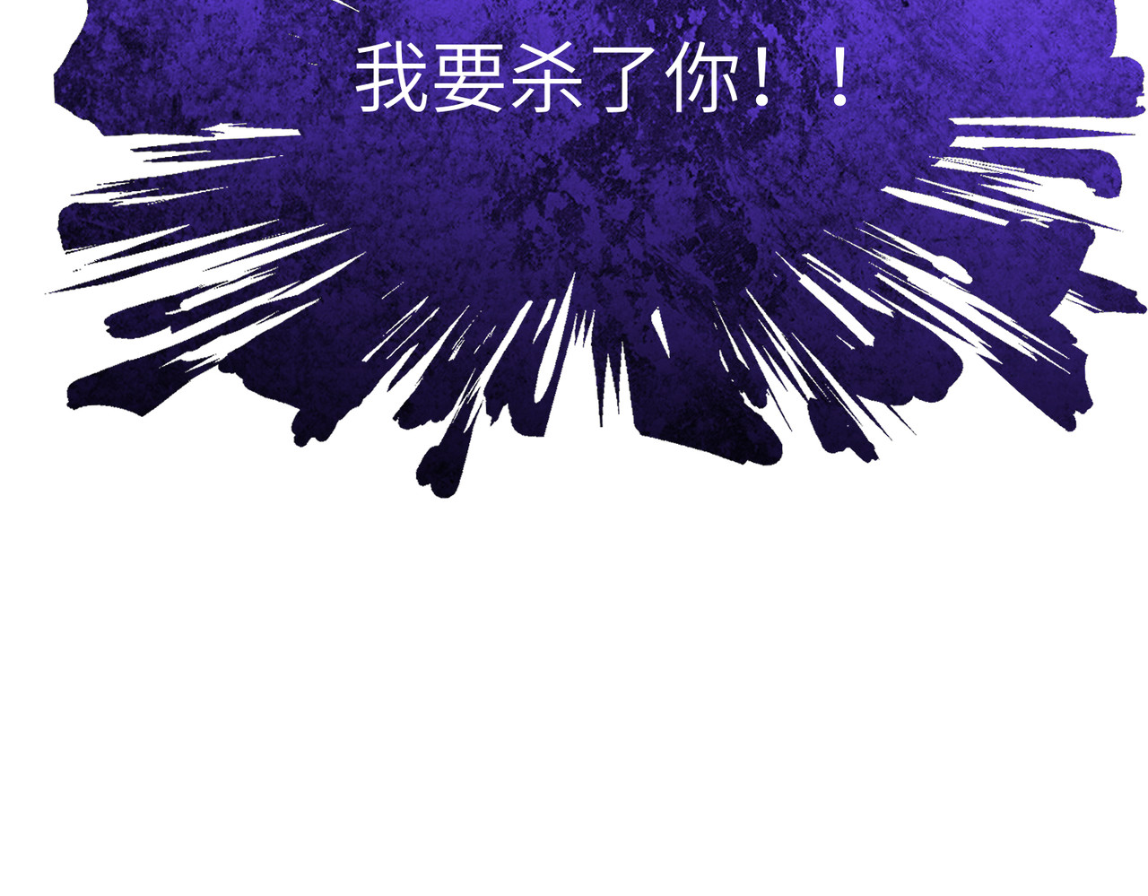 第21话：白日见鬼 第 34 页