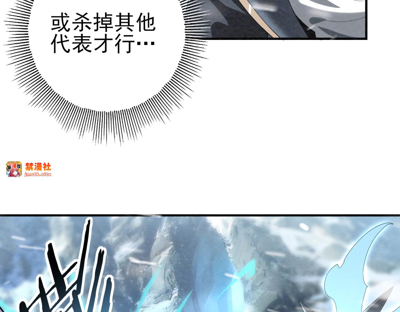 第70话 九个陷阱任务 第 59 页