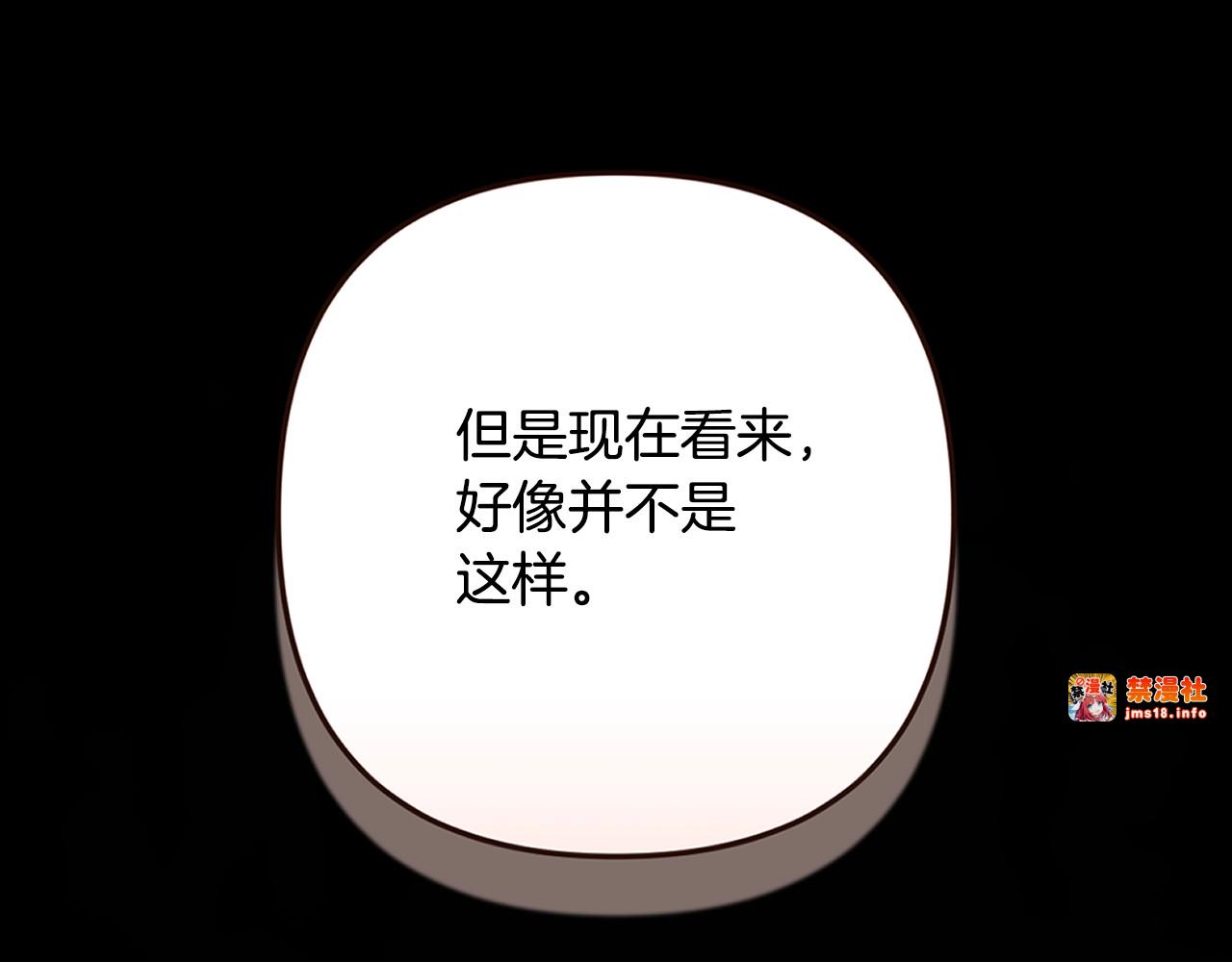 第81话 想你 第 43 页
