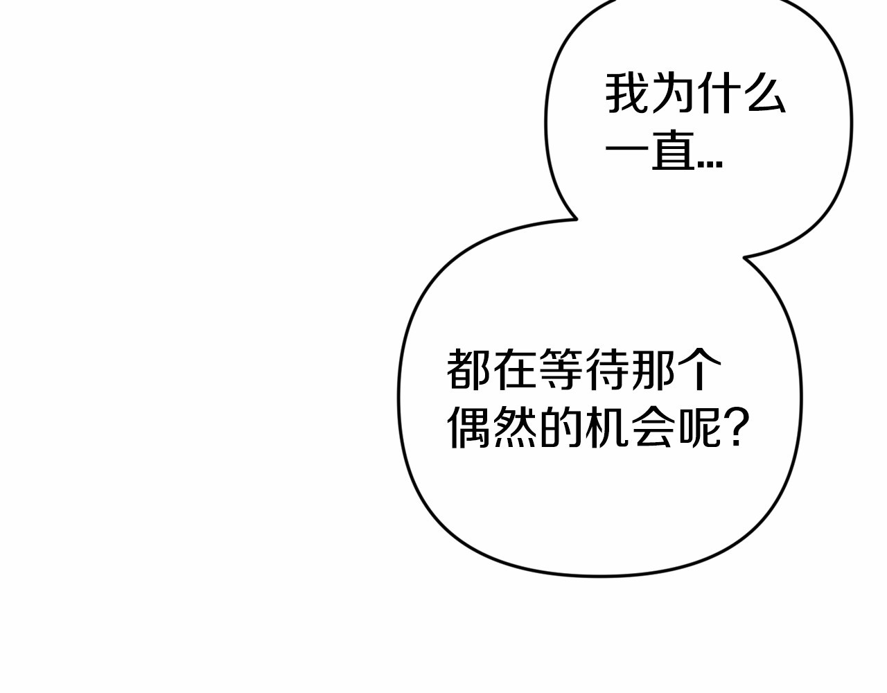 第42话 无声的尖叫 第 58 页