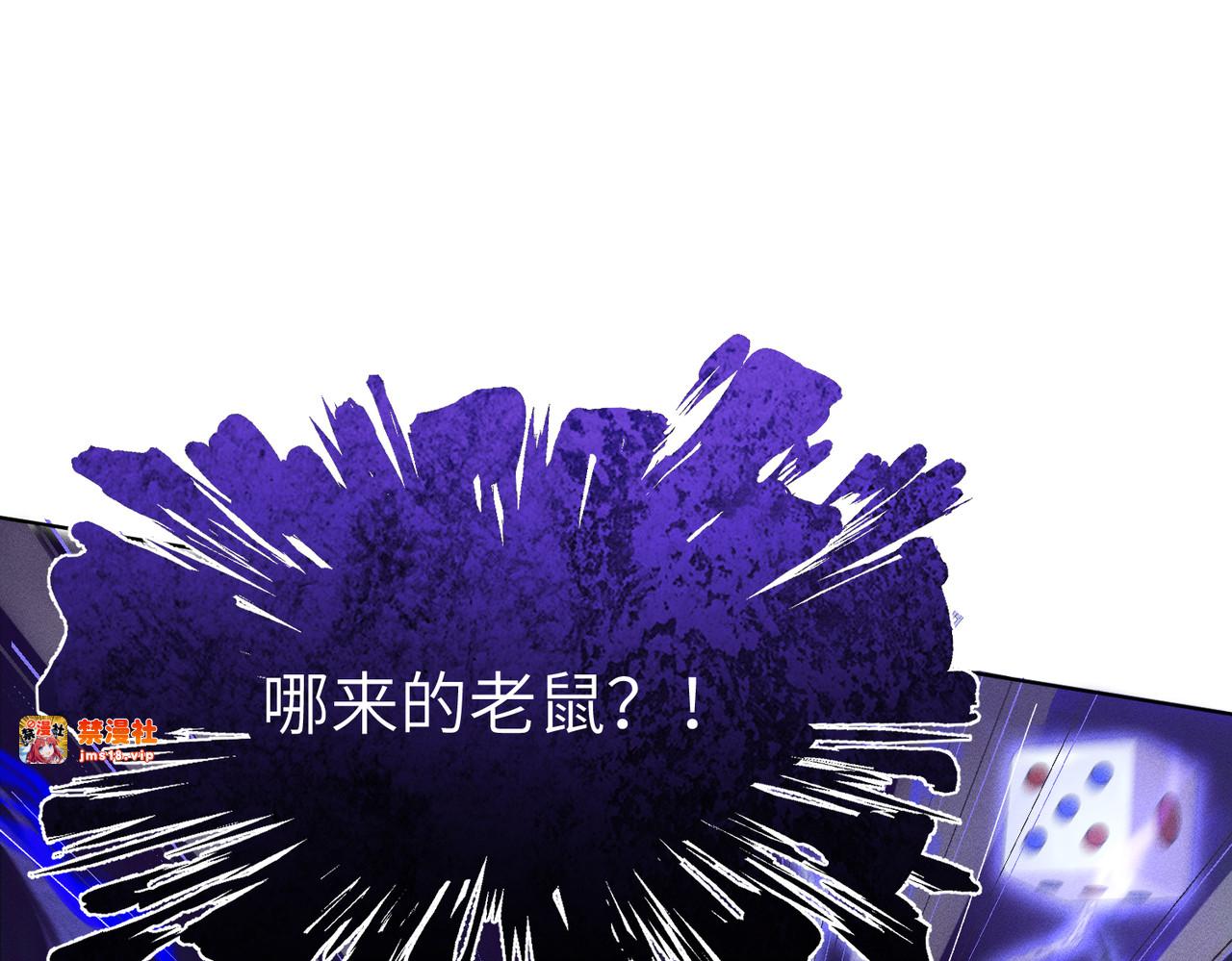 第21话：白日见鬼 第 43 页