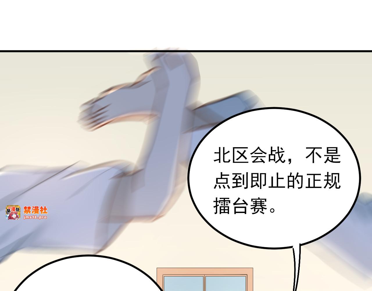 第79话 进阶的挑战！ 第 37 页
