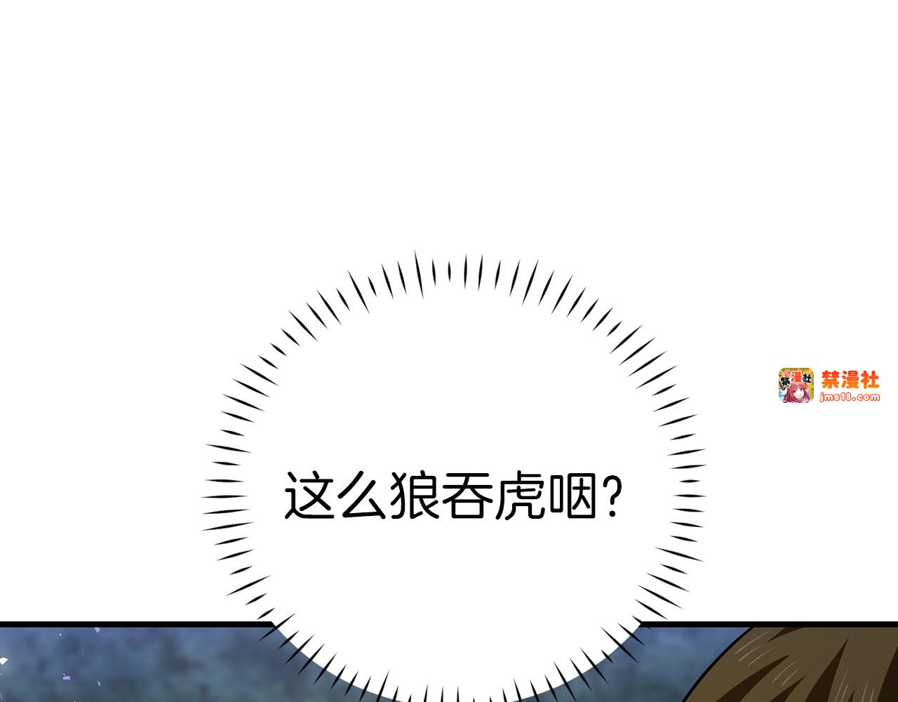 第26话 一同上路 第 125 页