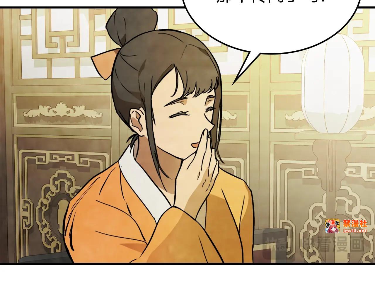 第56话 嗯？ 第 85 页