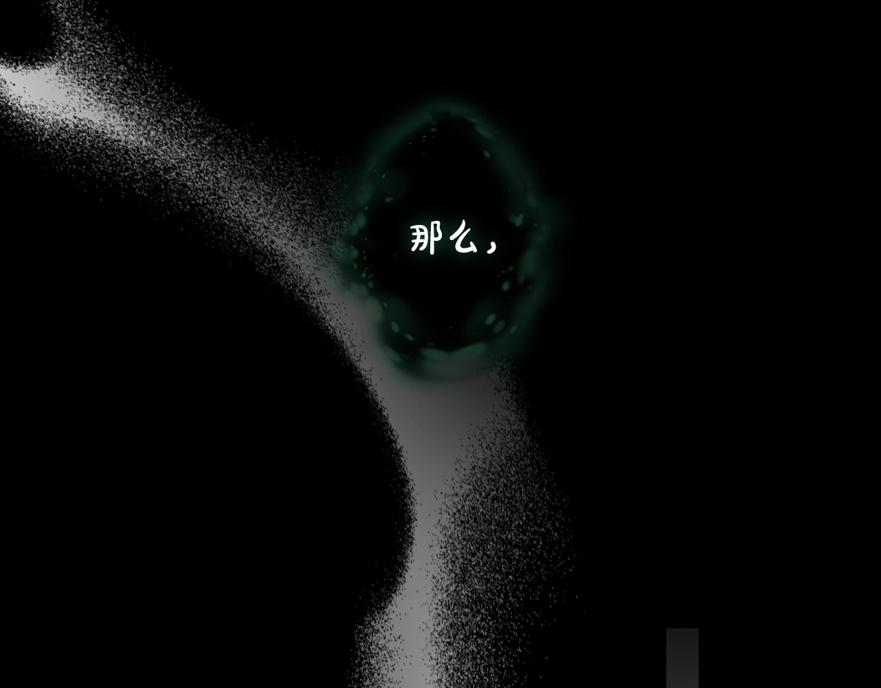 第47话 梦魇 第 164 页