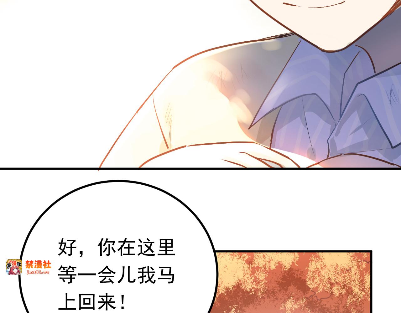 第96话 是我的错吗？ 第 41 页