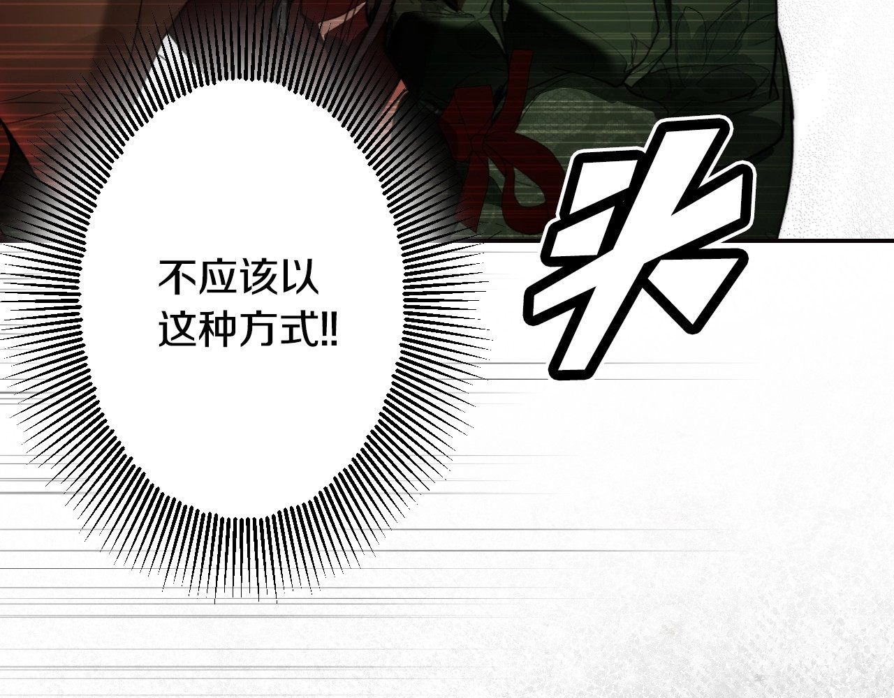第66话 神的儿子 第 20 页