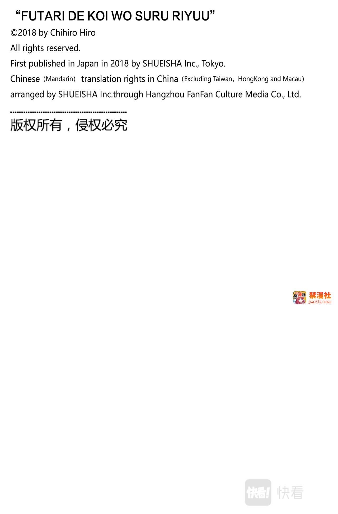 Reason 54 第 35 页