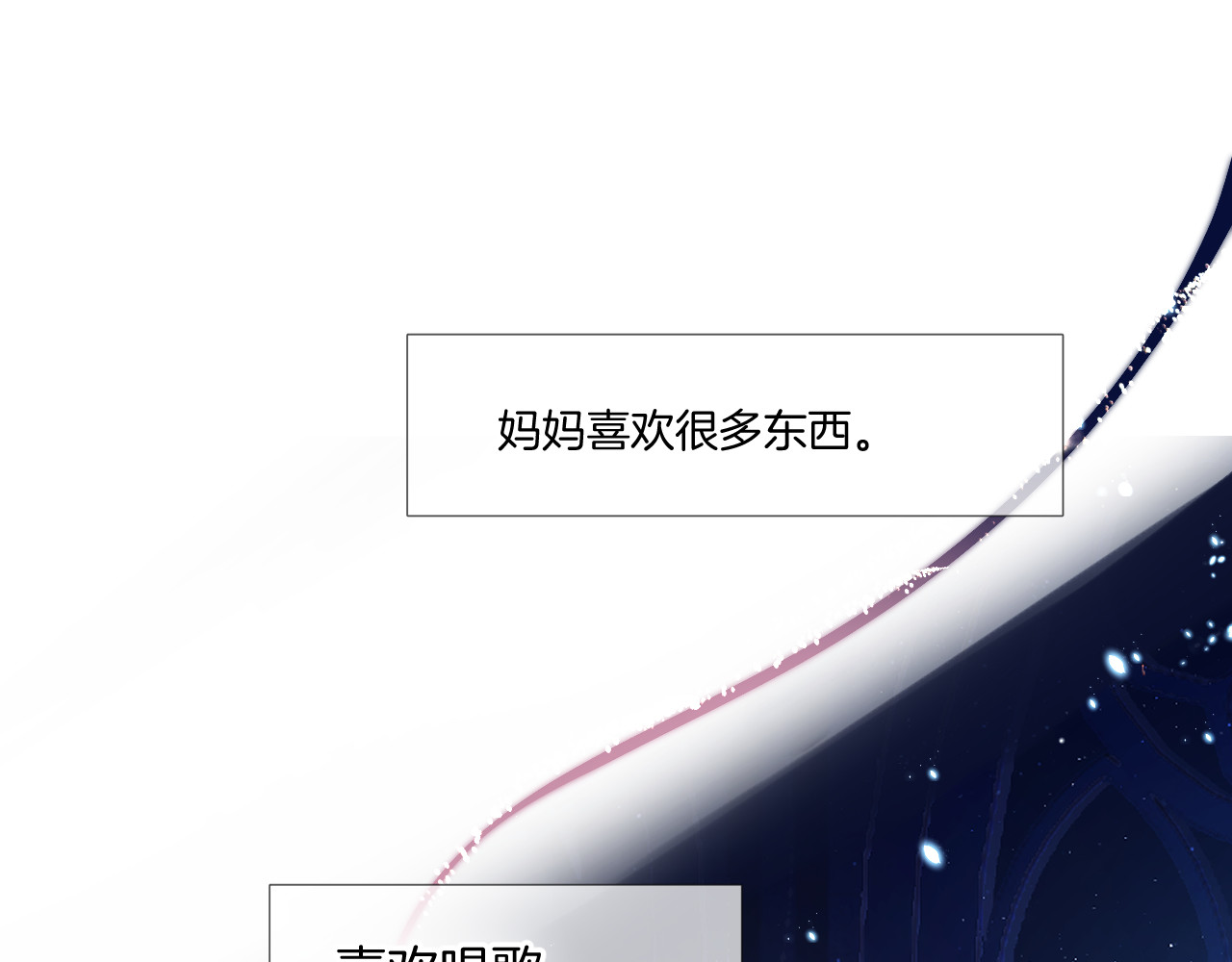 枫与樱（番外篇） 第 20 页