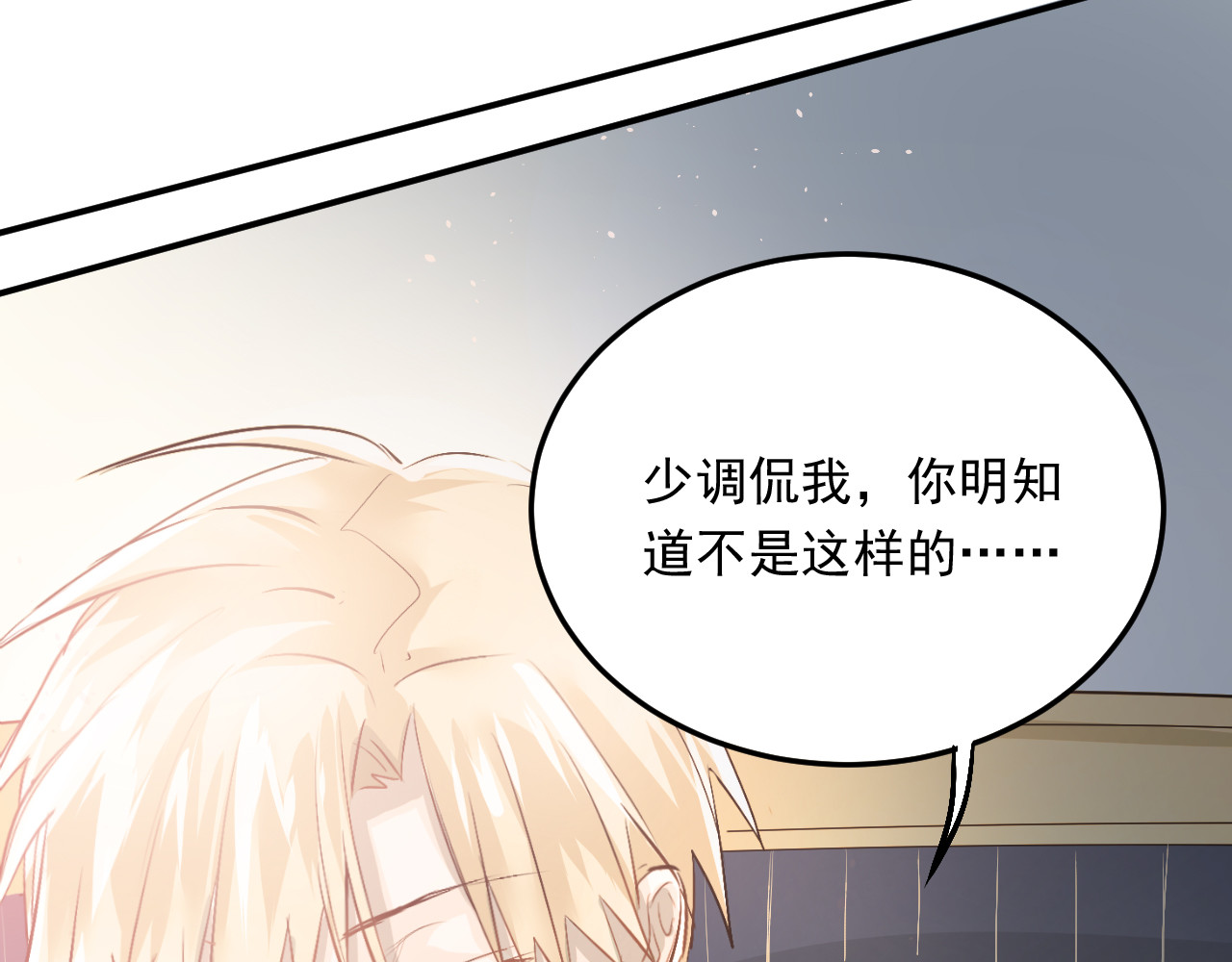 第13话 小满也有害怕的东西！？ 第 80 页