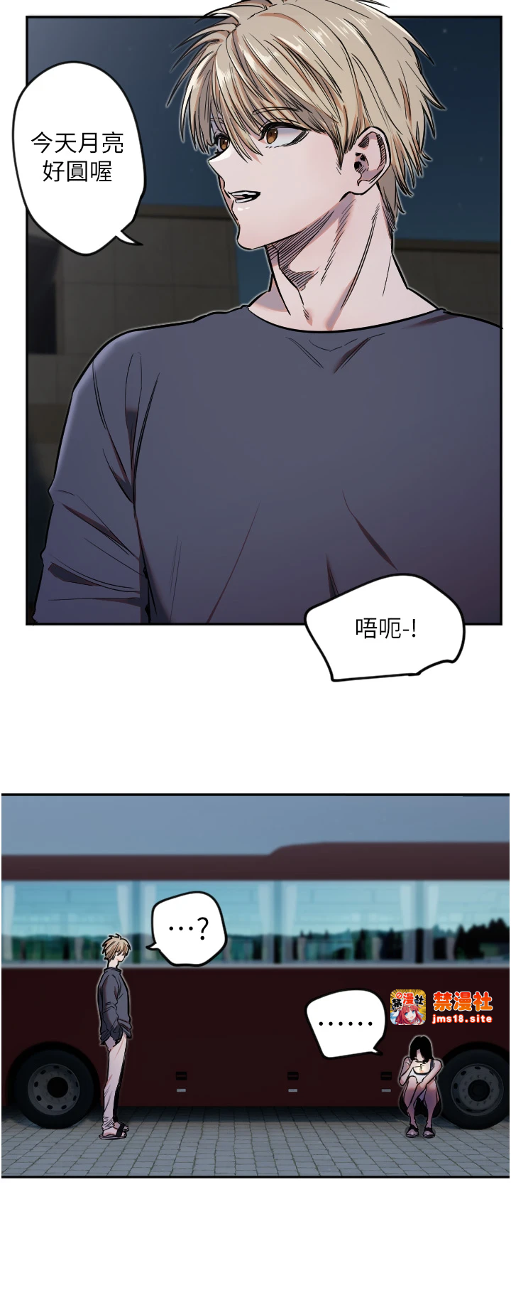 第9话 - 插进喉咙才够爽! 第 31 页