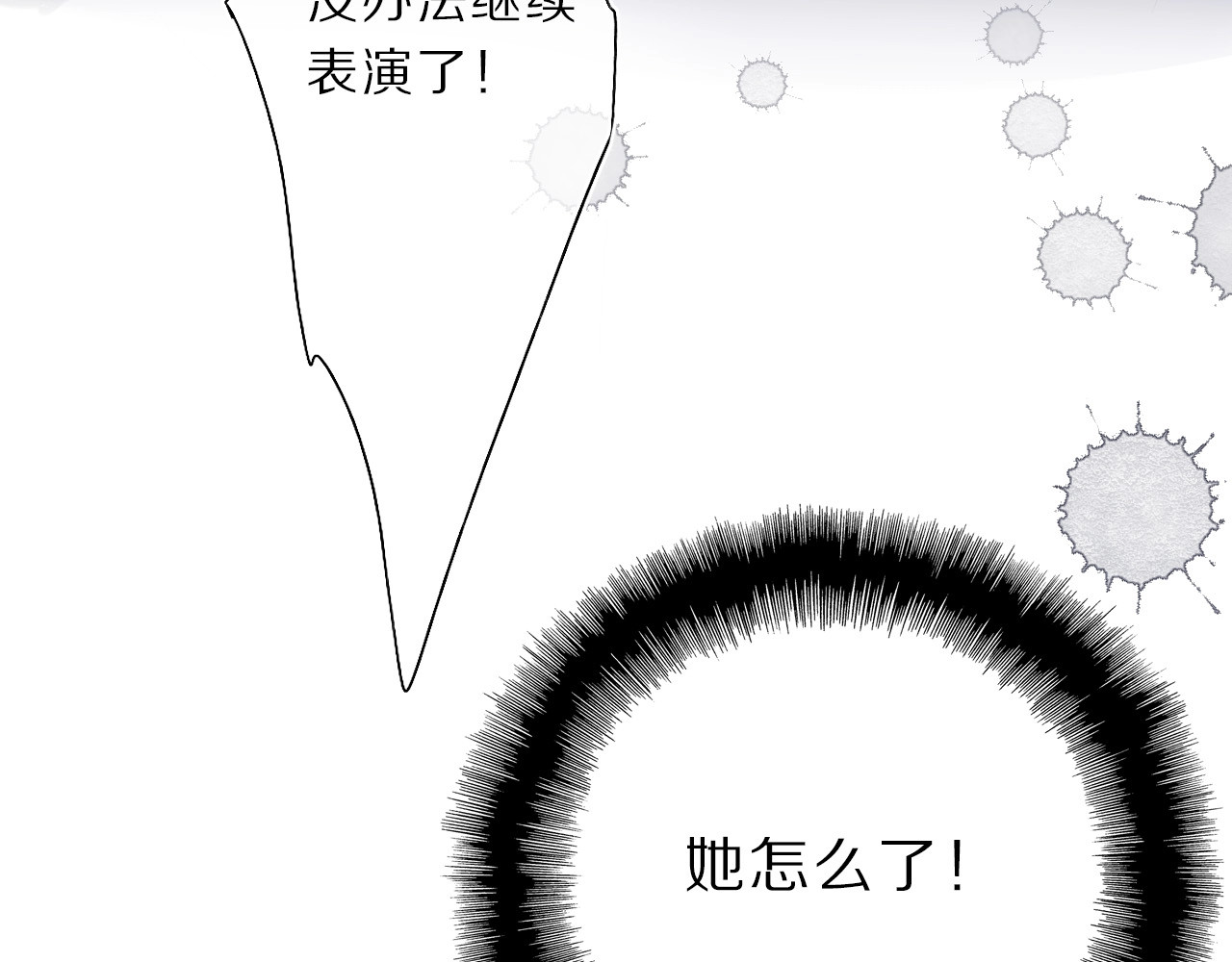 第38话 父亲 第 104 页