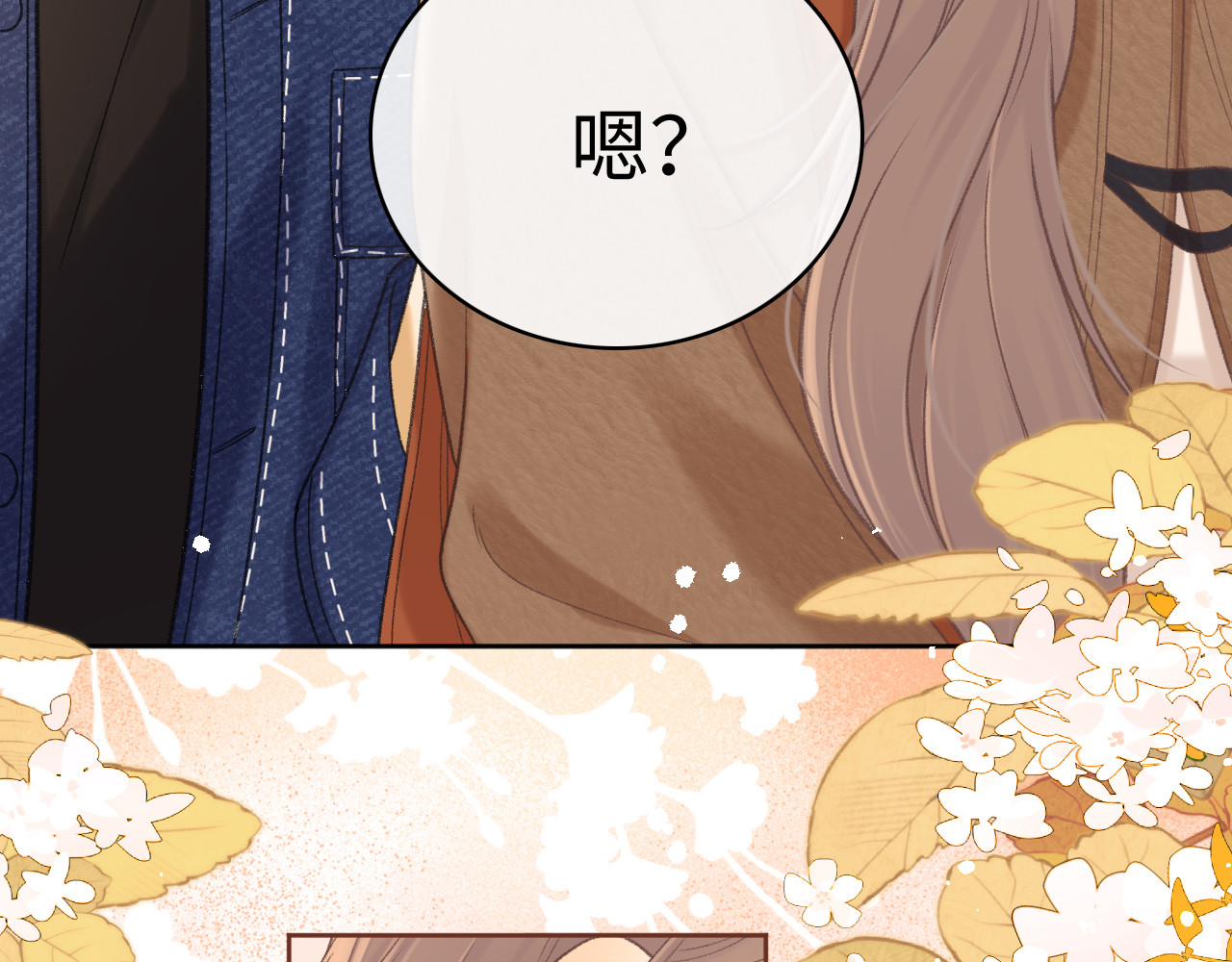 91话 轻吻 第 50 页
