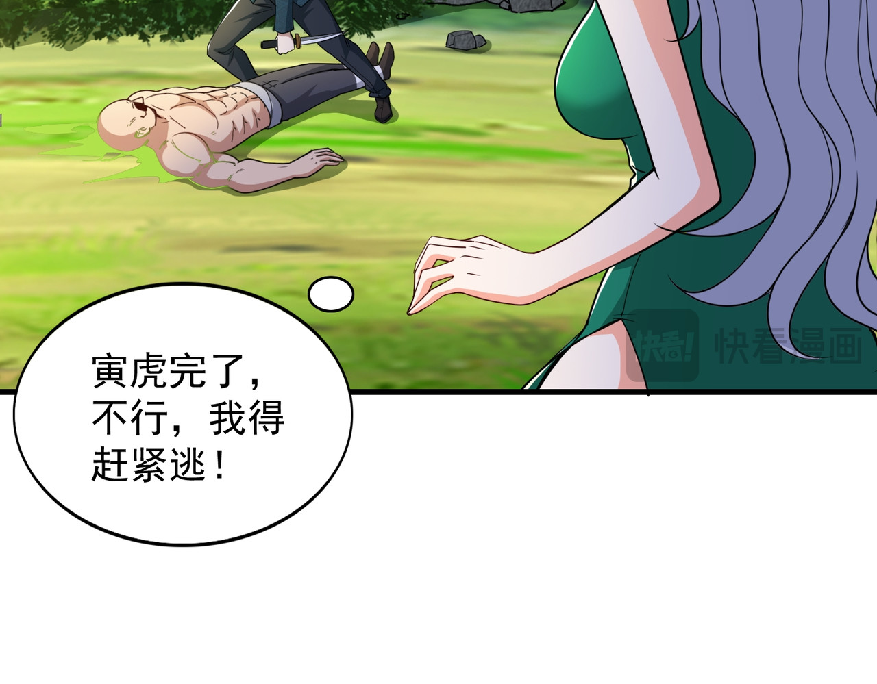 第38回 是瓮中鳖or新出路？ 第 18 页