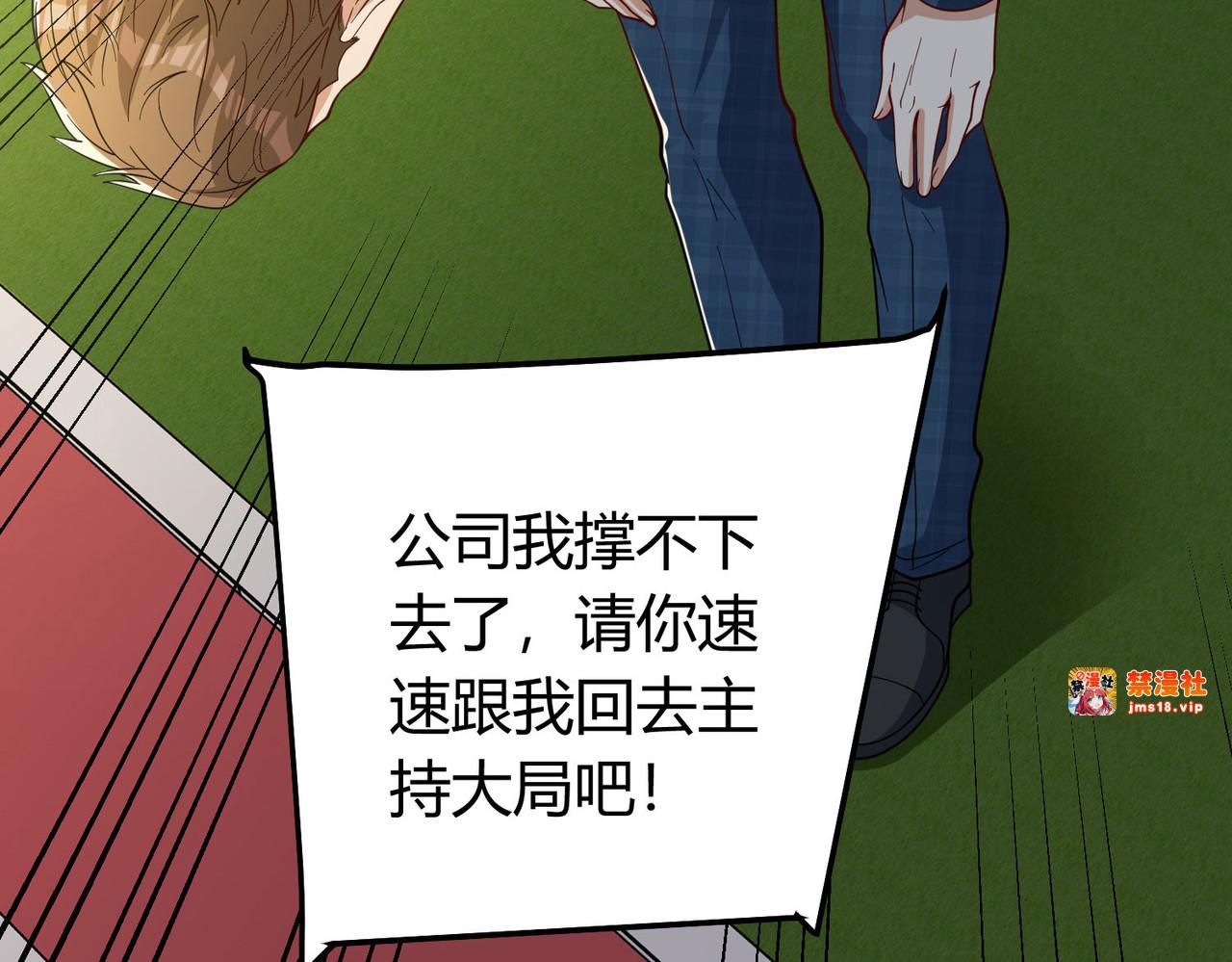 第3话 是时候浪起来了 第 267 页