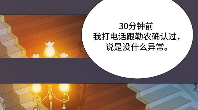 第107话 我也是认真的 第 114 页