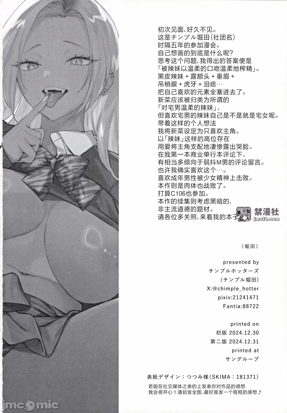 第一话 第 37 页