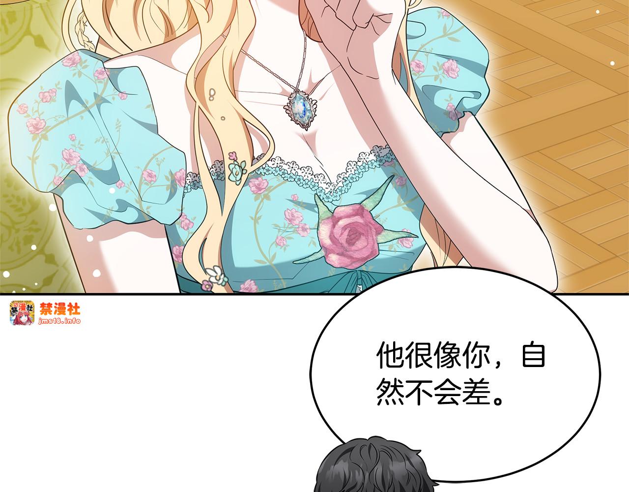 第37话 和我一起住 第 147 页