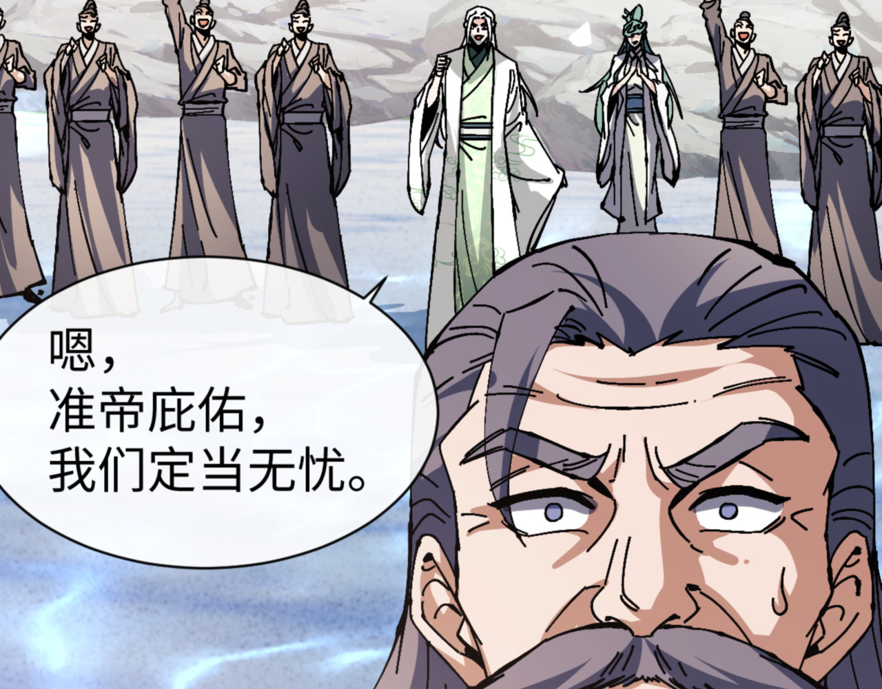 第129话 又让逆徒得逞 第 24 页