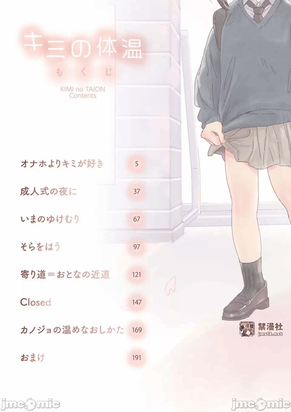 第一话 第 3 页