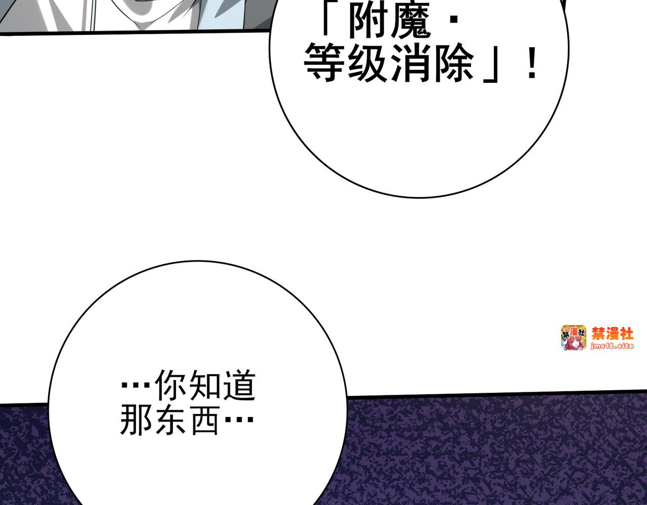 第41话 我可太爱学习了 第 83 页
