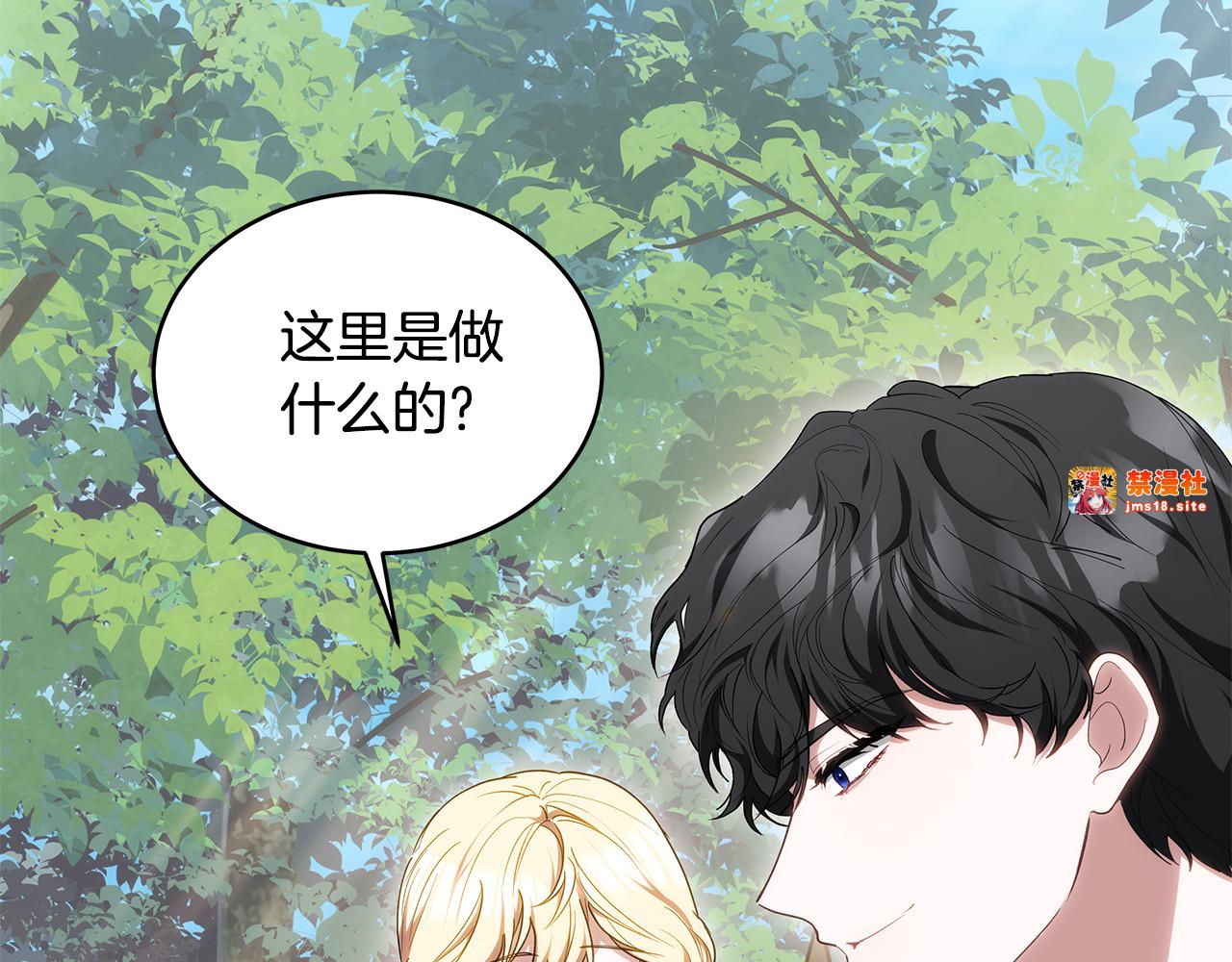 第24话 打赌 第 111 页