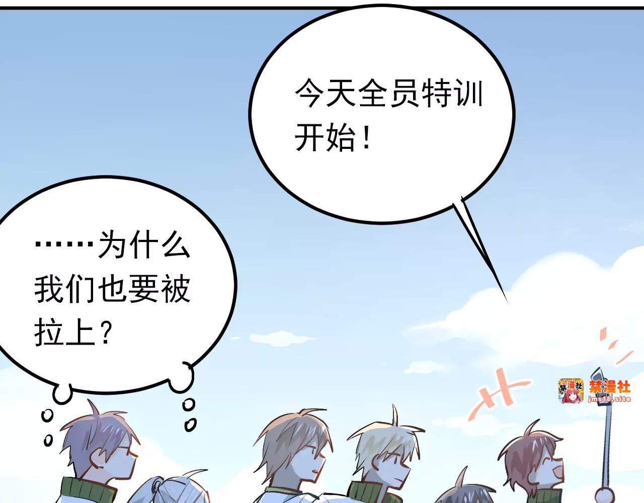 第58话 特训计划！ 第 61 页