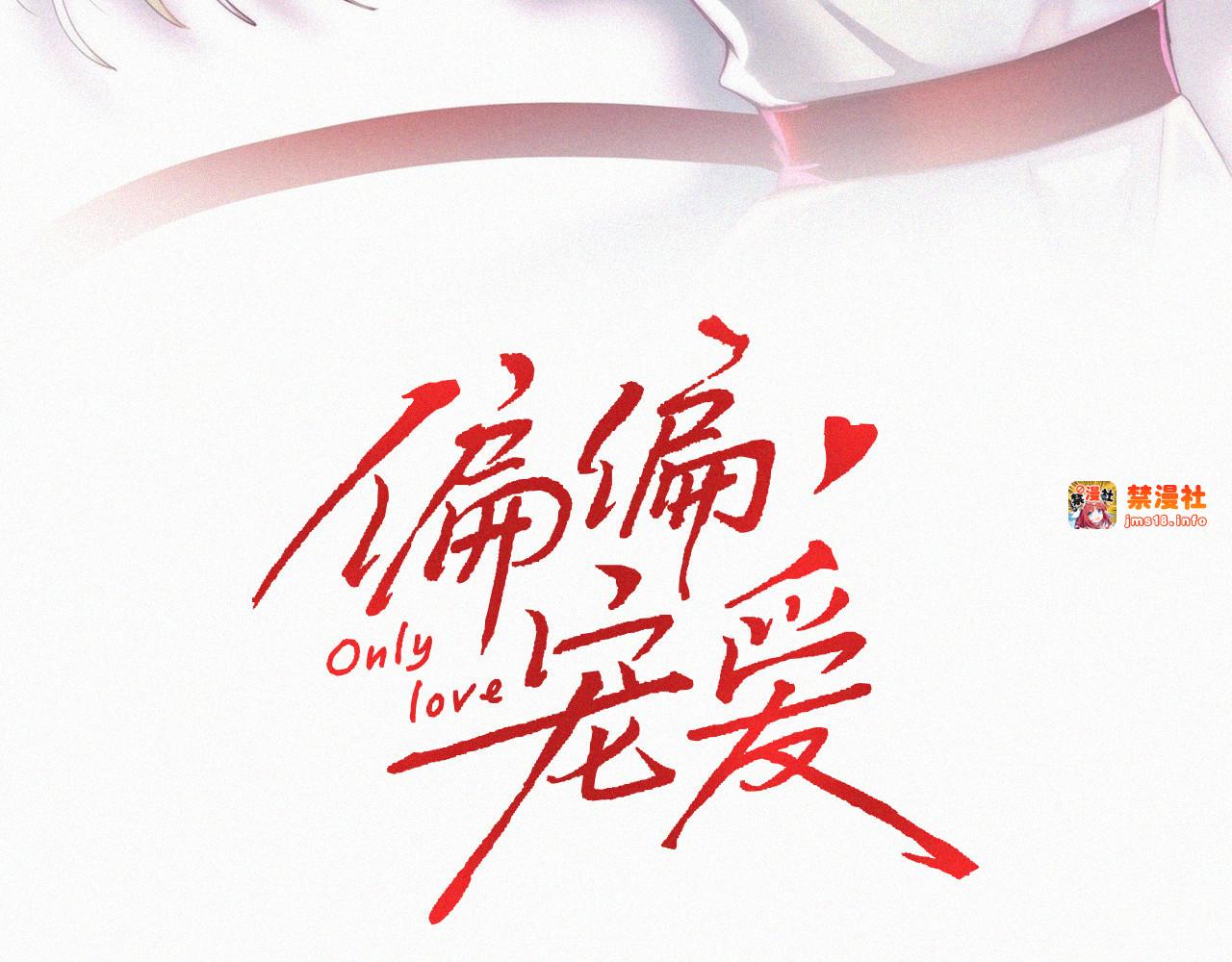 第108话  归属感 第 3 页