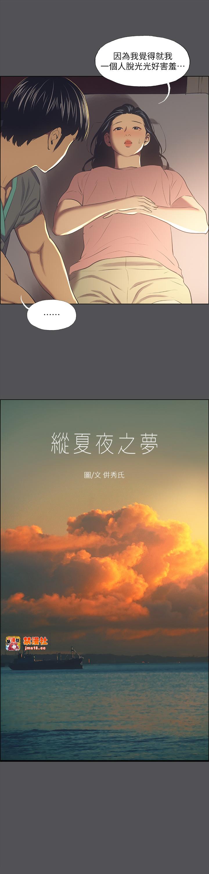第33话 - 体内的淫魔蠢蠢欲动 第 3 页