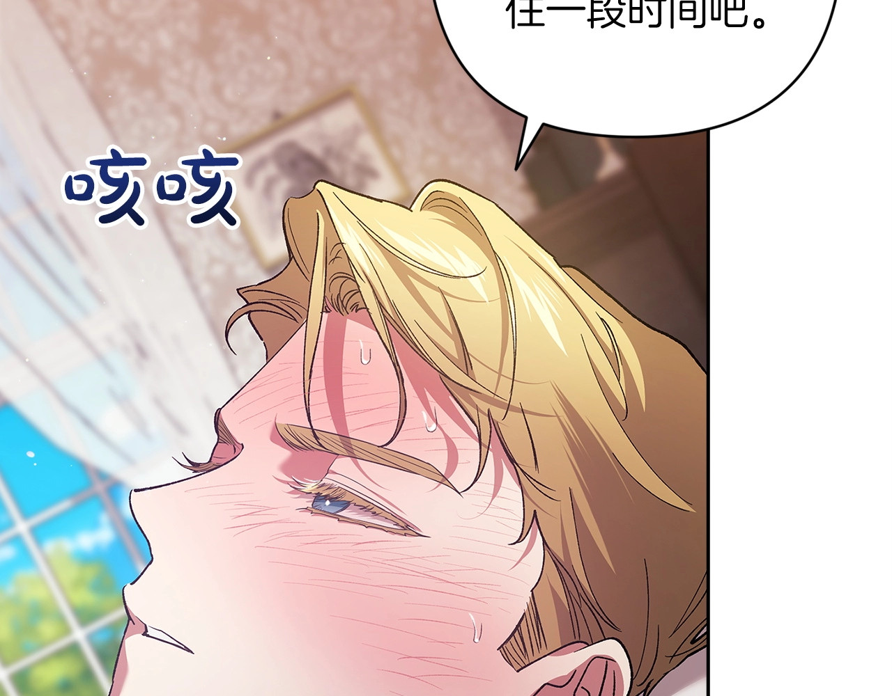 第57话 她会作何反应？ 第 186 页