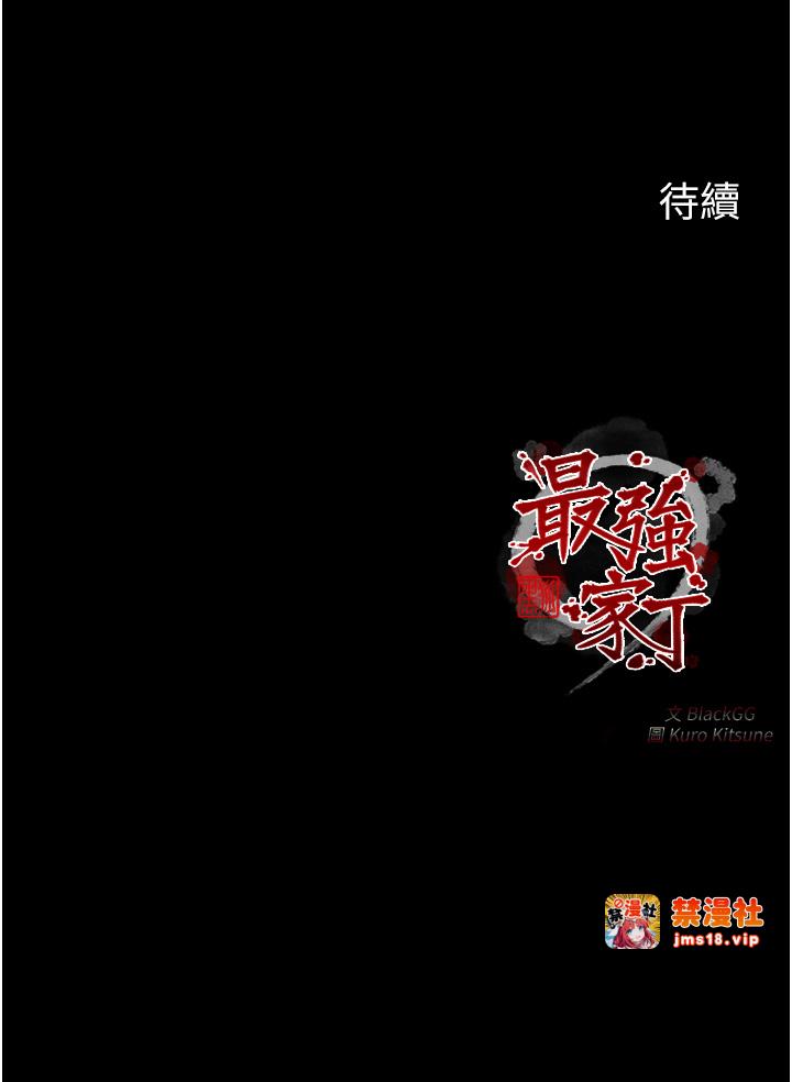第29话 - 由我…来满足娘吧 第 69 页