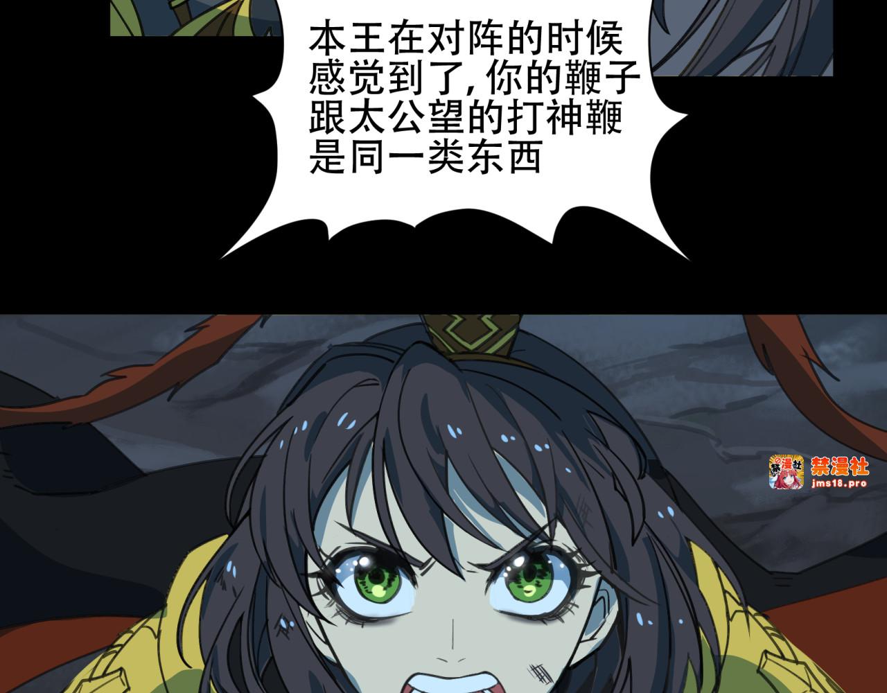 第15话 合作？ 第 23 页