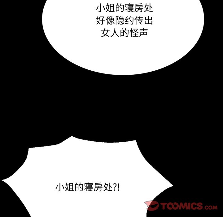 第51话 第 174 页