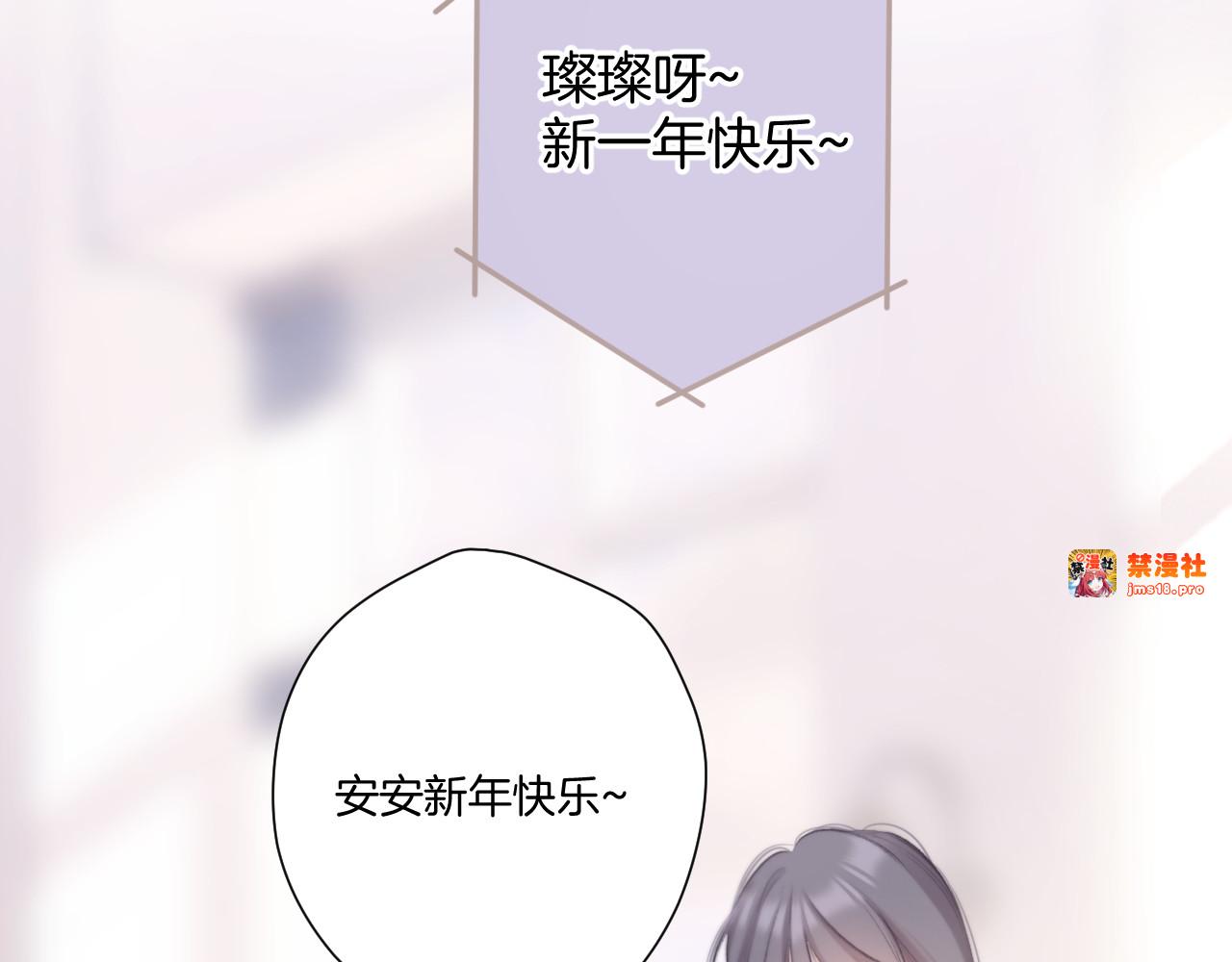 第114话 同谋 第 33 页