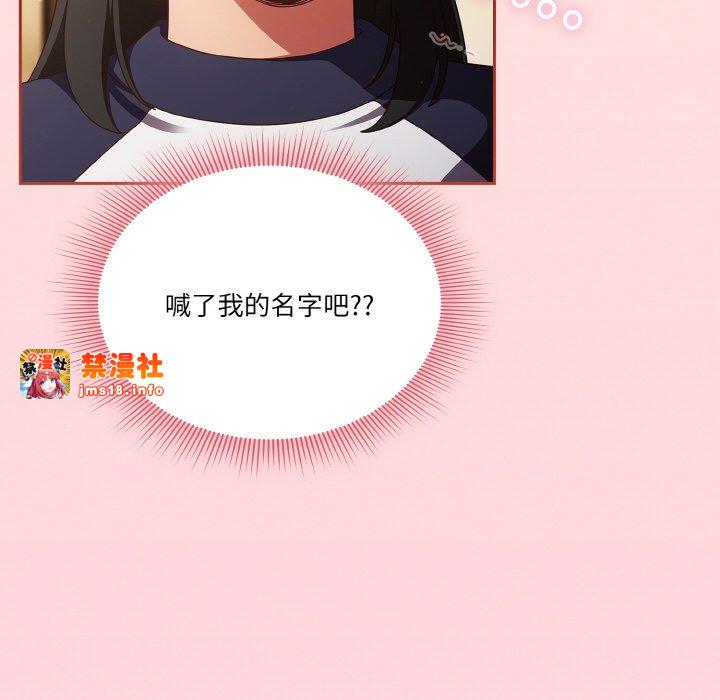 第25话 第 85 页