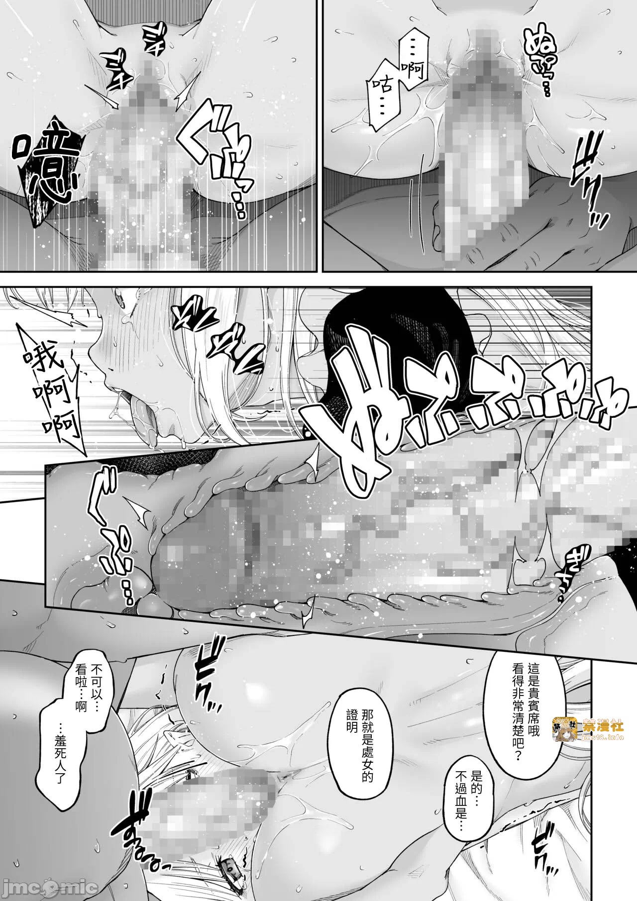 第一话 第 44 页