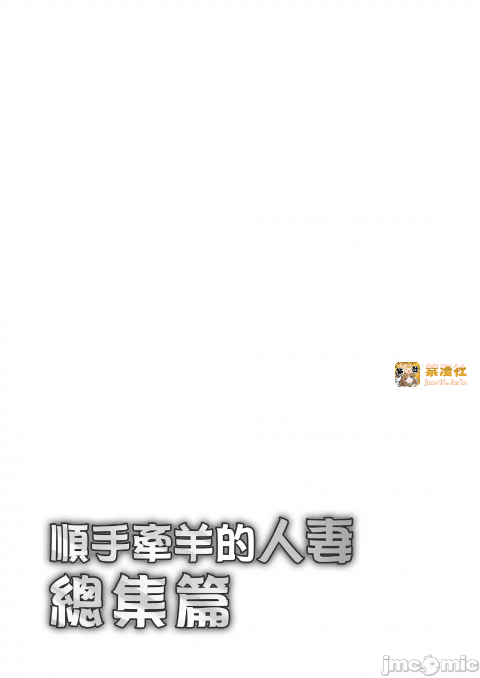 第一话 第 3 页