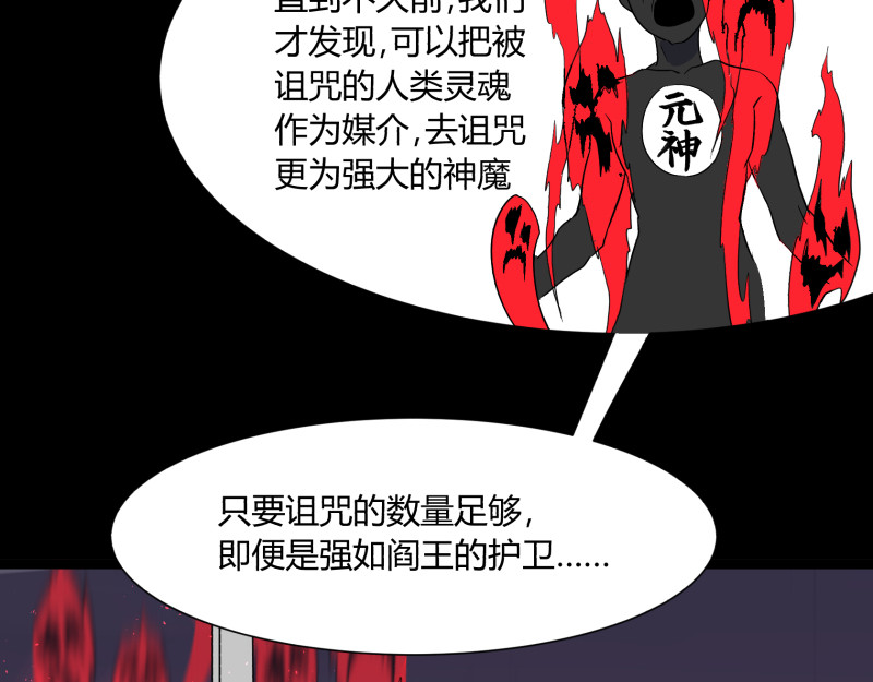 第23话 刺杀 第 18 页