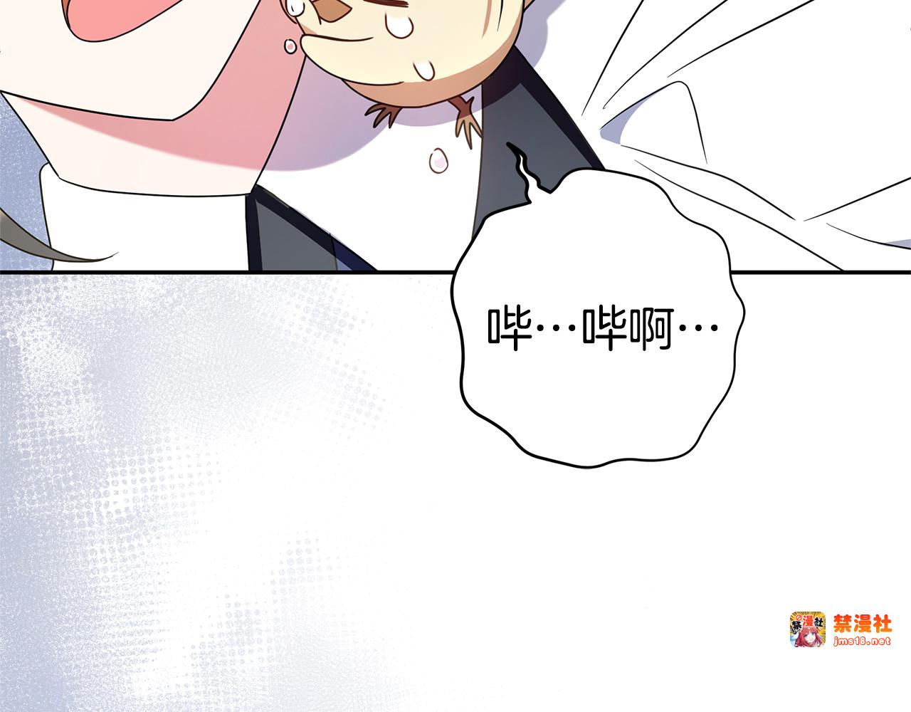 第7话 好怕怕 第 151 页