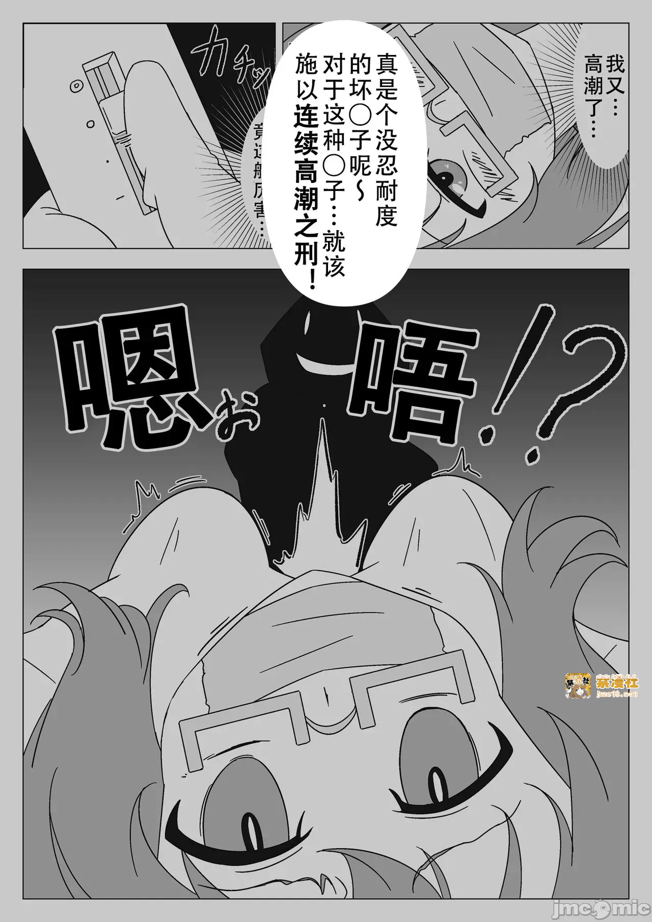 第一话 第 47 页