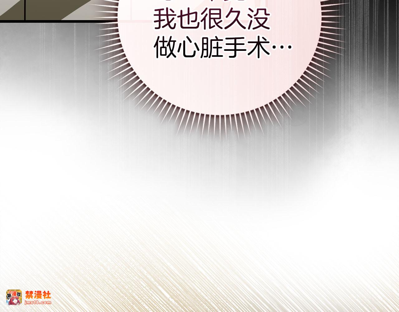 第123话 交换真名 第 11 页