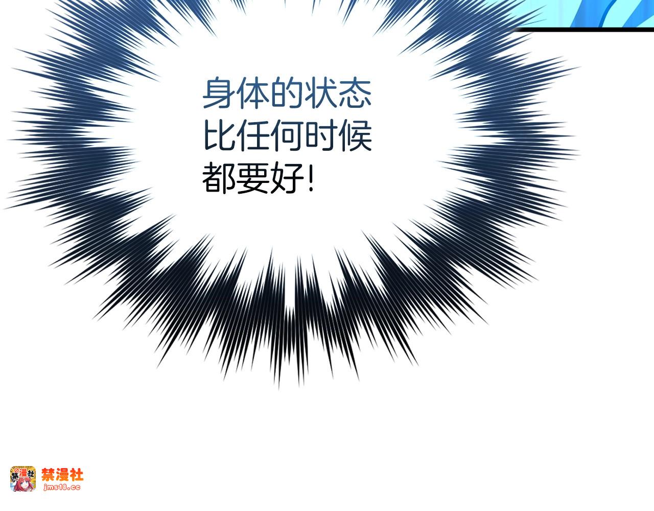 第62话 束缚解除 第 177 页